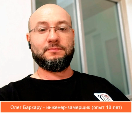 замерщик ПВХ окон