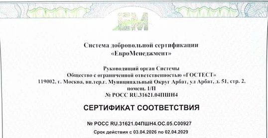 рехау обновила сертификат ГОСТ