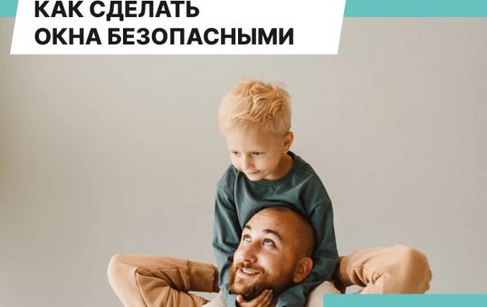 Защита детей