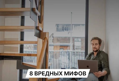 8 мифов об окнах