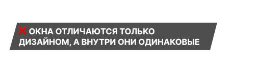 8 мифов об окнах