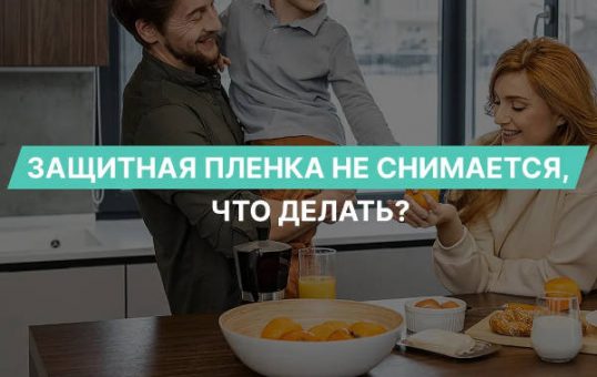 не снимается пленка