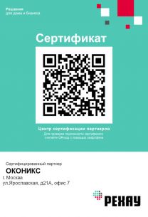 Сертификат качества ВДНХ